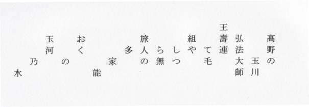Harunobu Text
